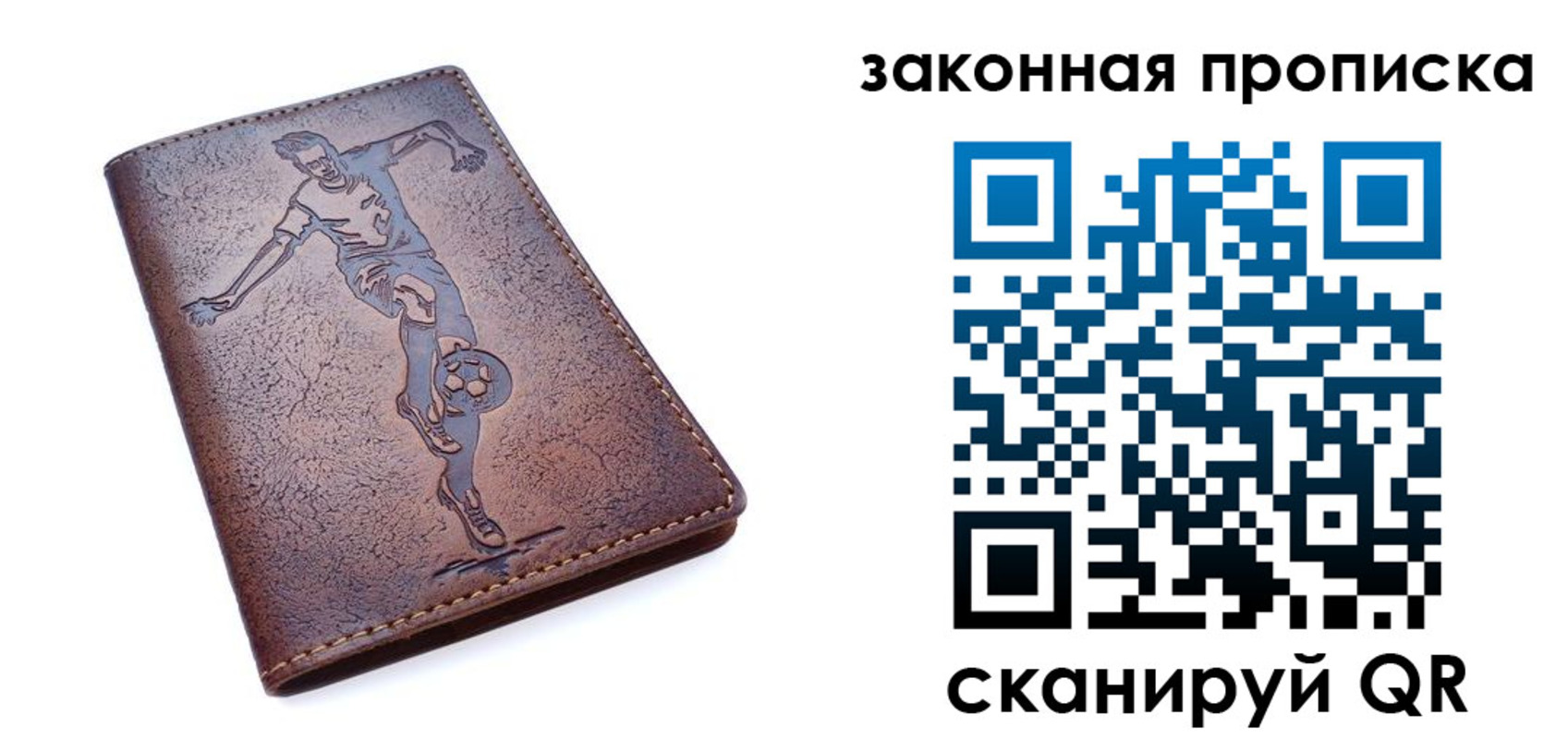 прописка для работы в Орловской области