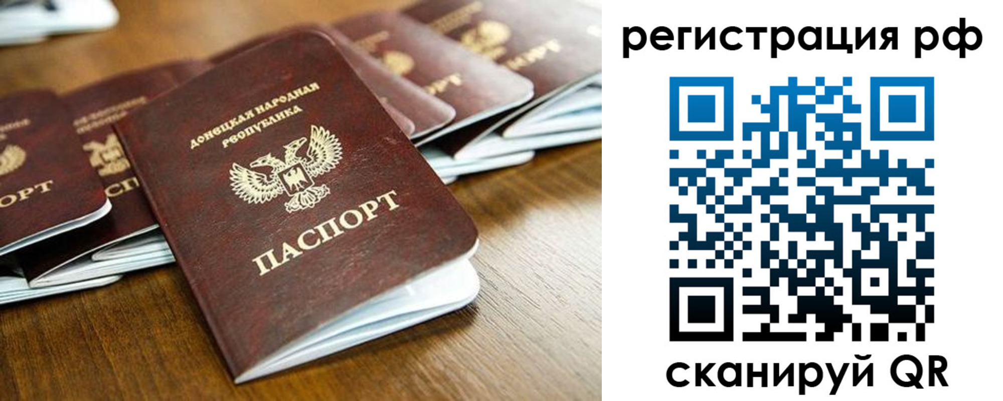 временная регистрация поиск в Орловской области