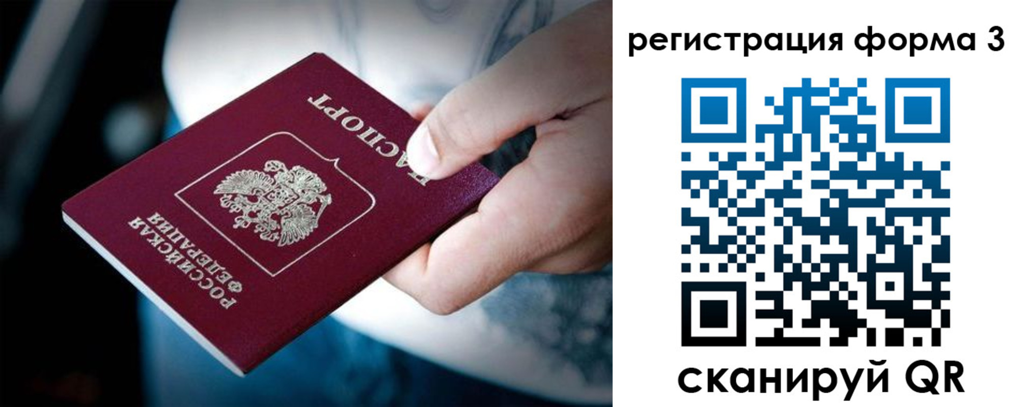 прописка для школы в Орловской области