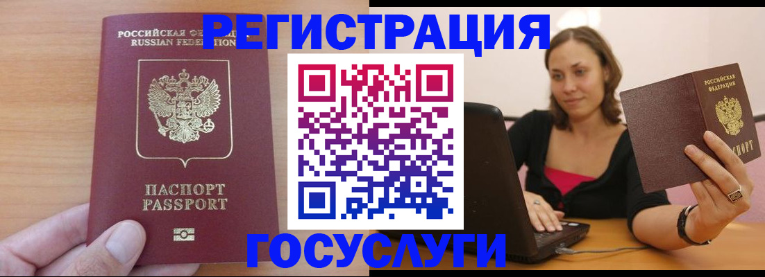 временная регистрация поиск в Орловской области