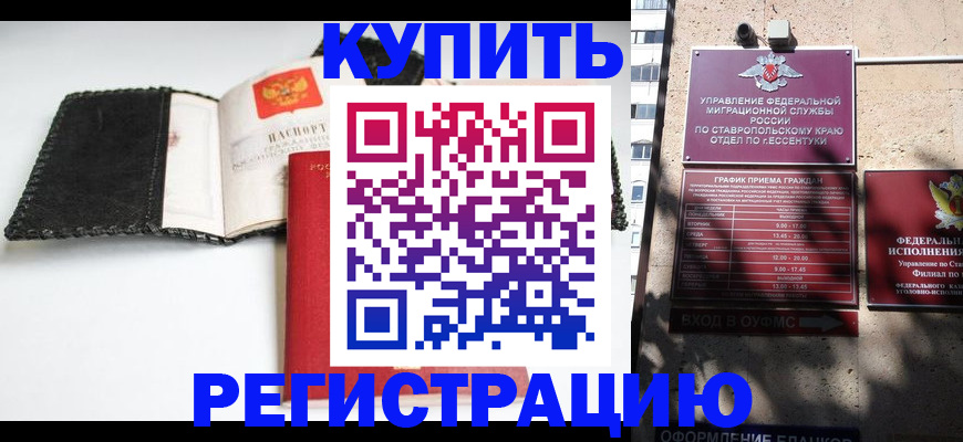 прописка в квартире в Орловской области